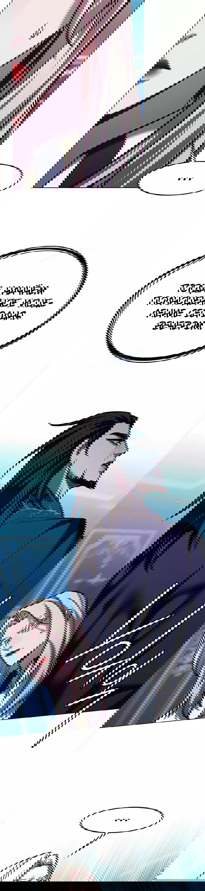 Read Элисед RU Manga Online