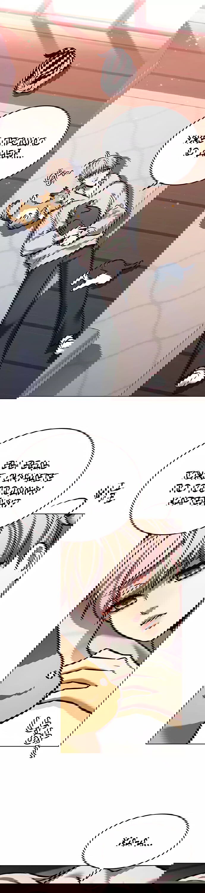 Read Элисед RU Manga Online