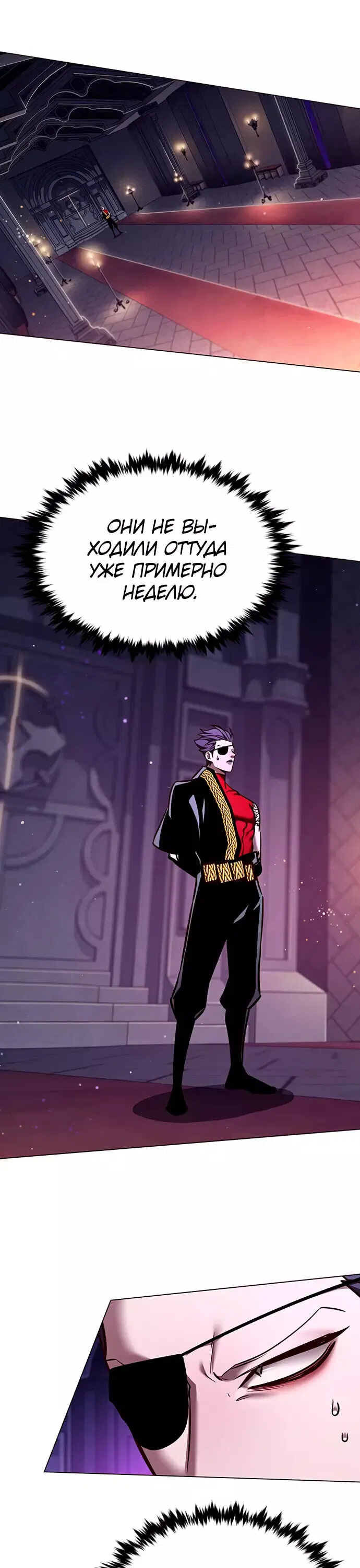 Read Элисед RU Manga Online