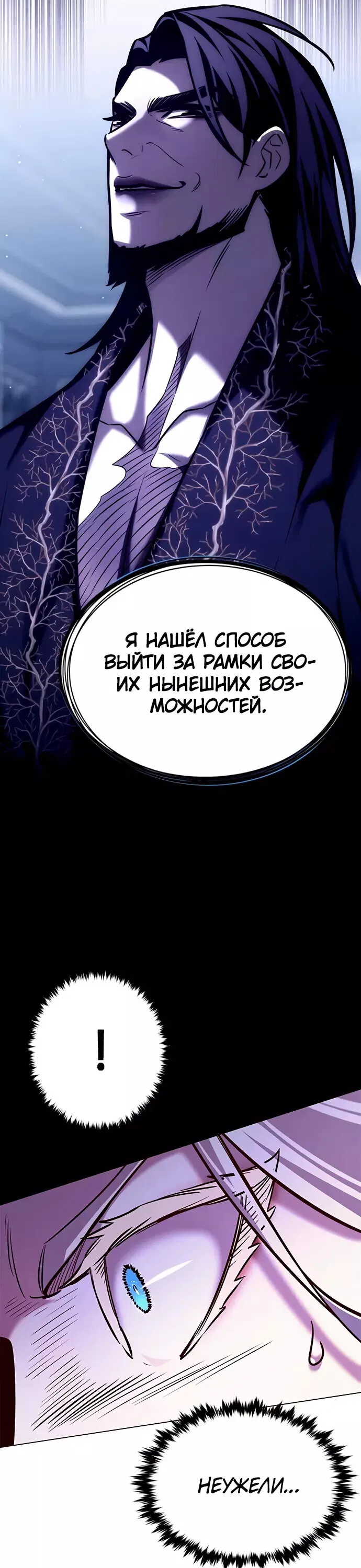Read Элисед RU Manga Online