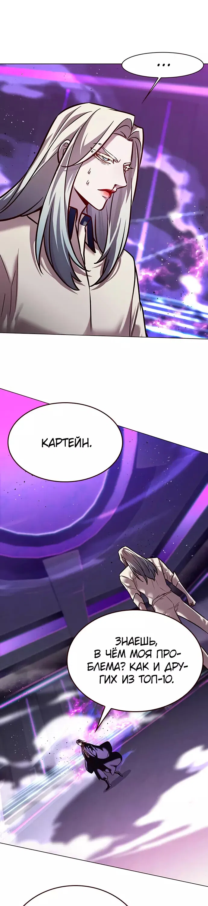 Read Элисед RU Manga Online