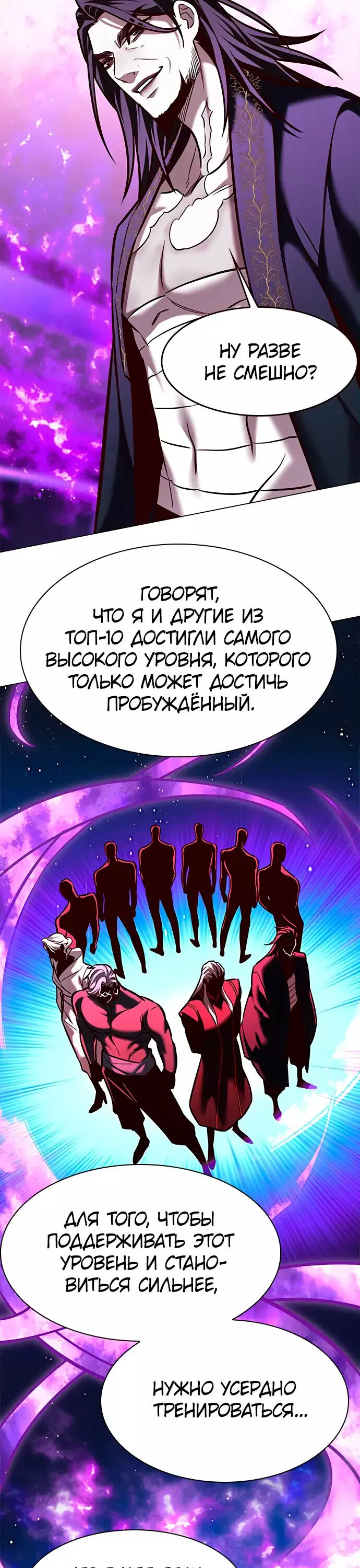 Read Элисед RU Manga Online