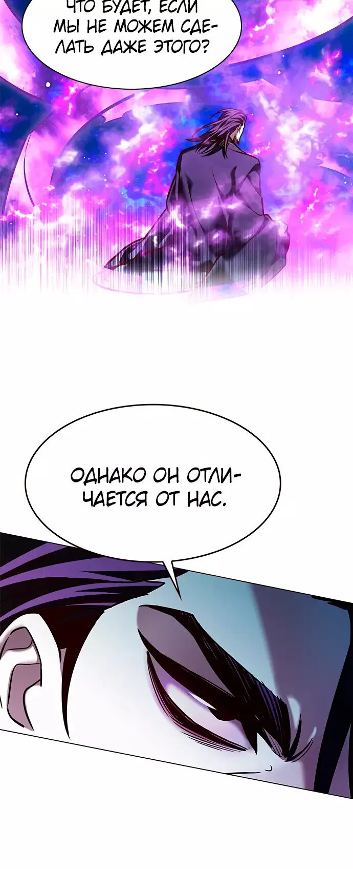 Read Элисед RU Manga Online