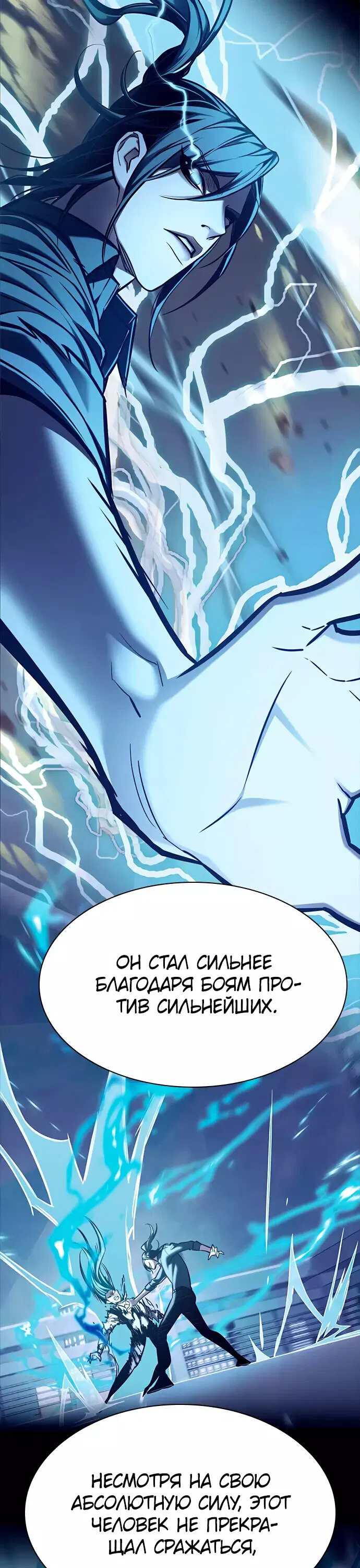 Read Элисед RU Manga Online