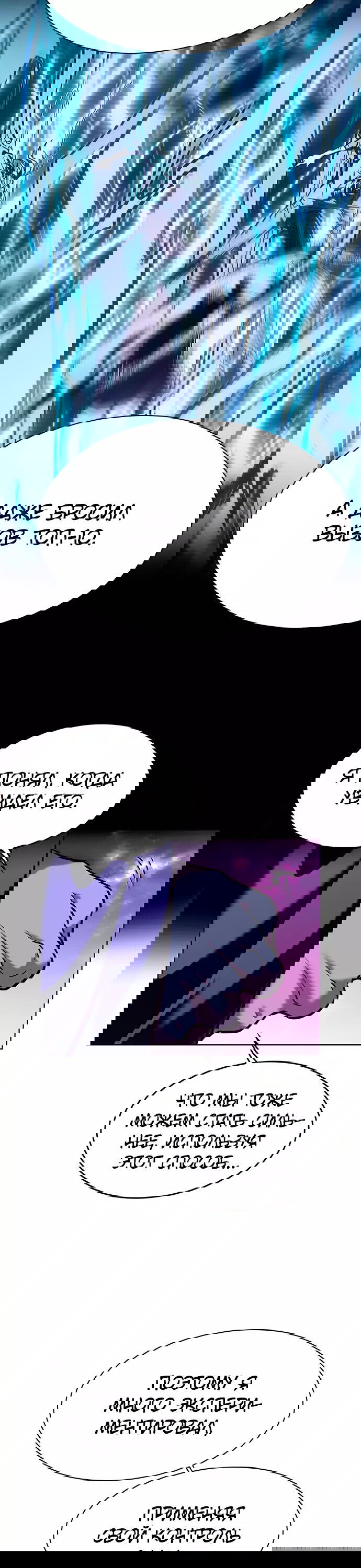 Read Элисед RU Manga Online