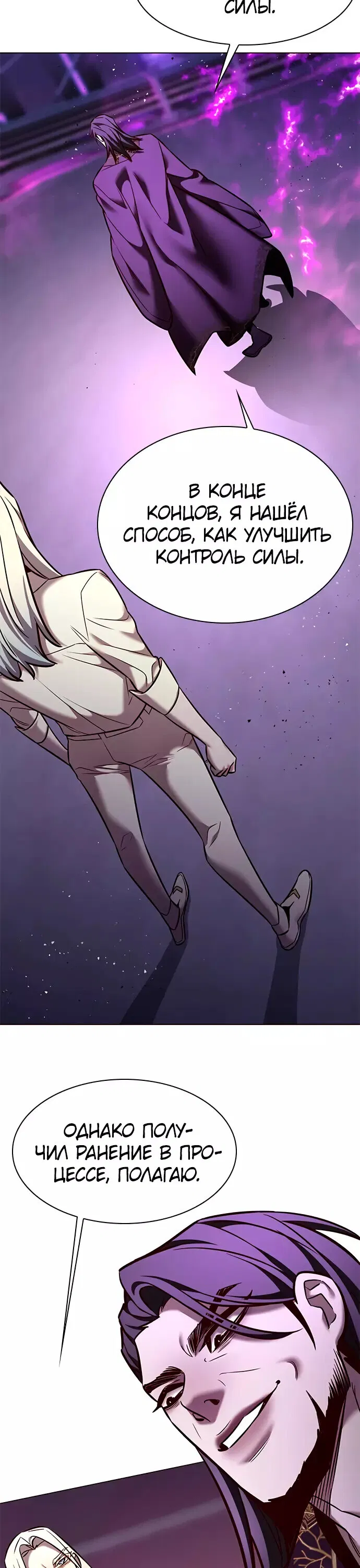 Read Элисед RU Manga Online