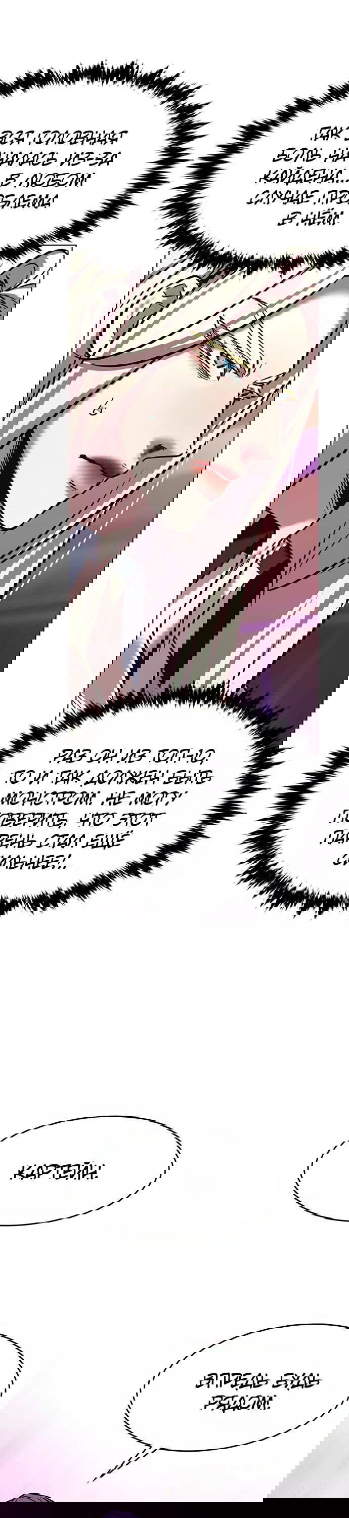 Read Элисед RU Manga Online