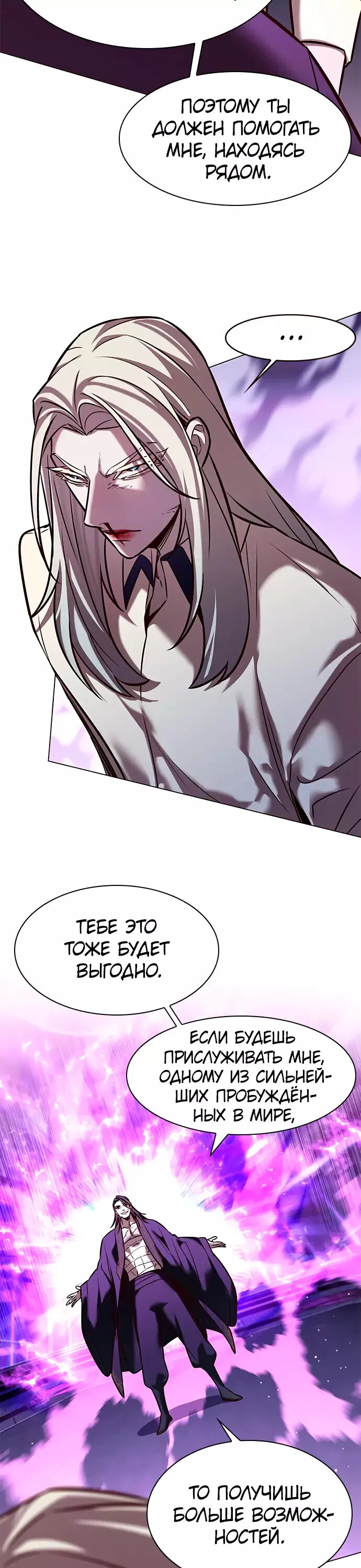 Read Элисед RU Manga Online