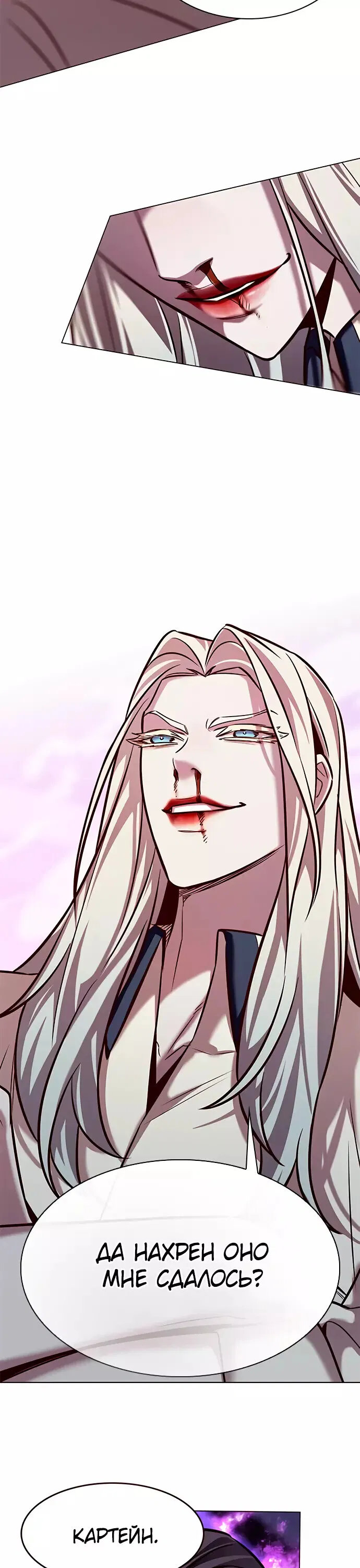 Read Элисед RU Manga Online