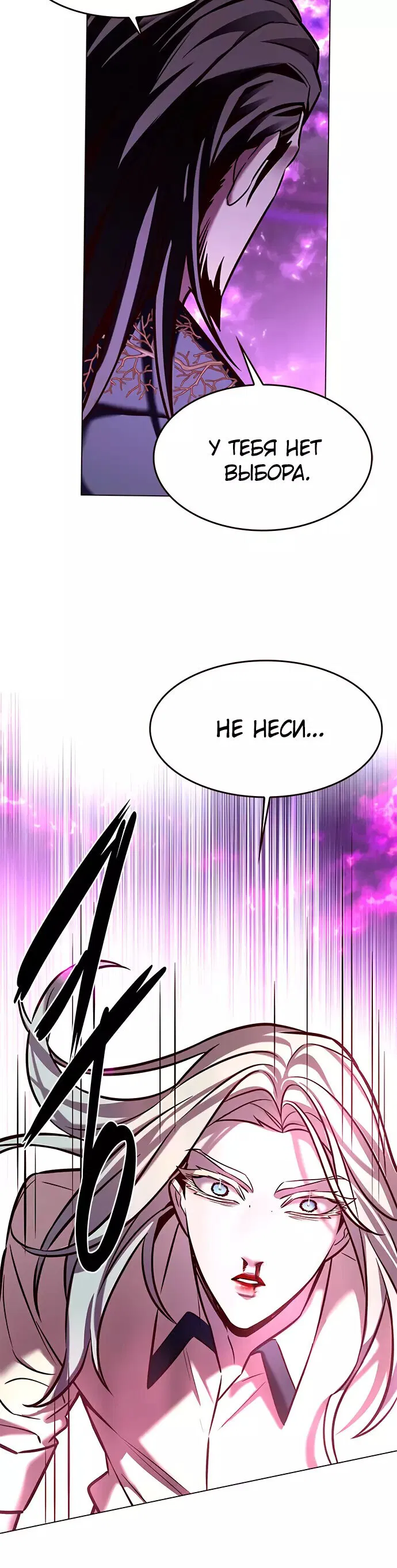 Read Элисед RU Manga Online