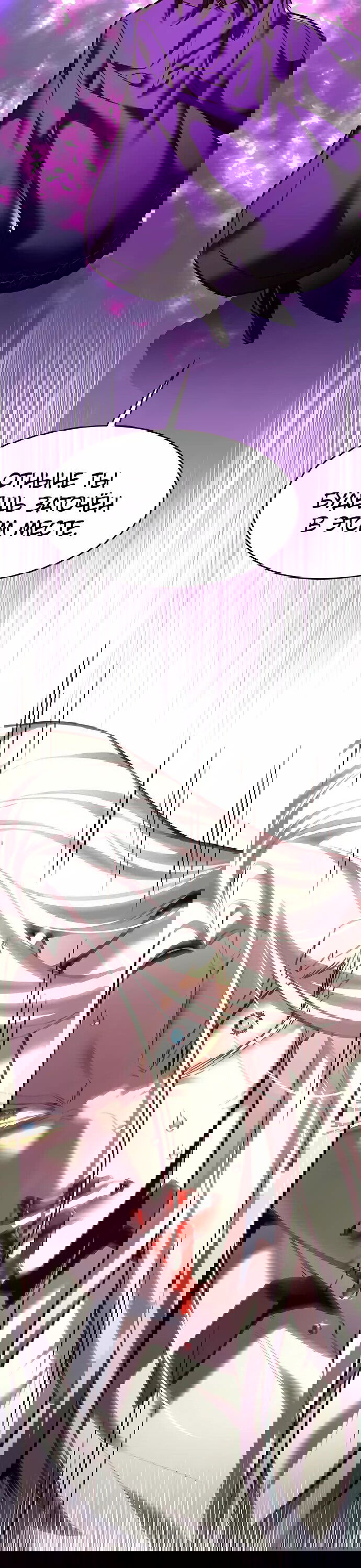 Read Элисед RU Manga Online