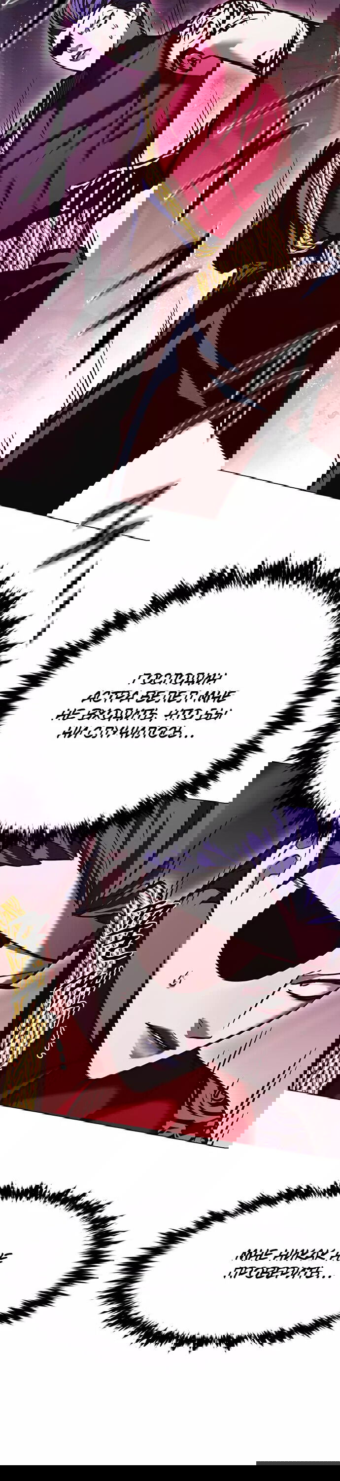 Read Элисед RU Manga Online