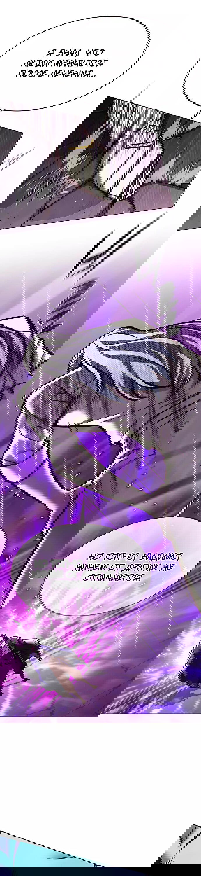 Read Элисед RU Manga Online