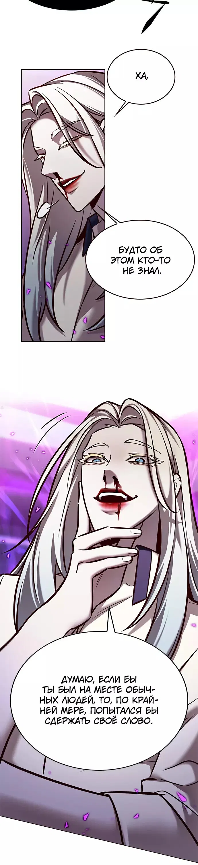 Read Элисед RU Manga Online