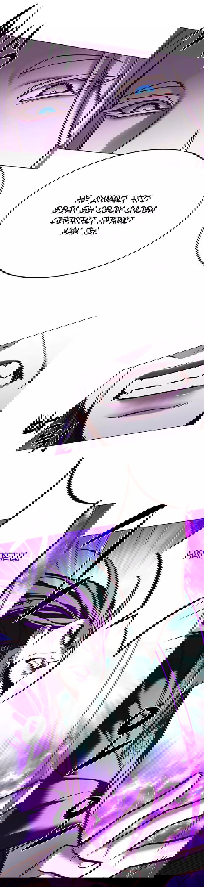 Read Элисед RU Manga Online