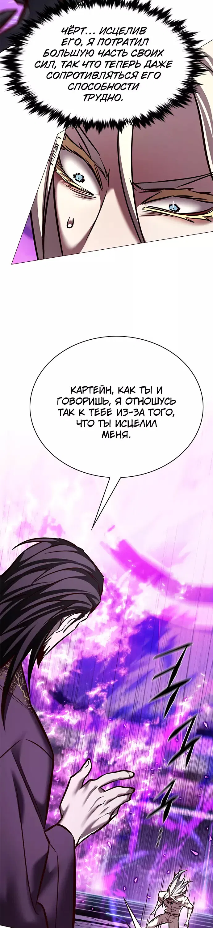 Read Элисед RU Manga Online