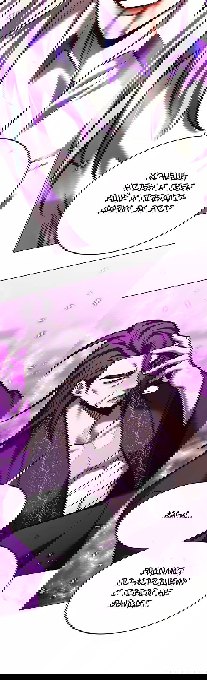 Read Элисед RU Manga Online