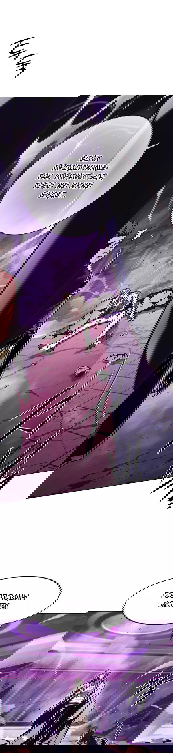 Read Элисед RU Manga Online