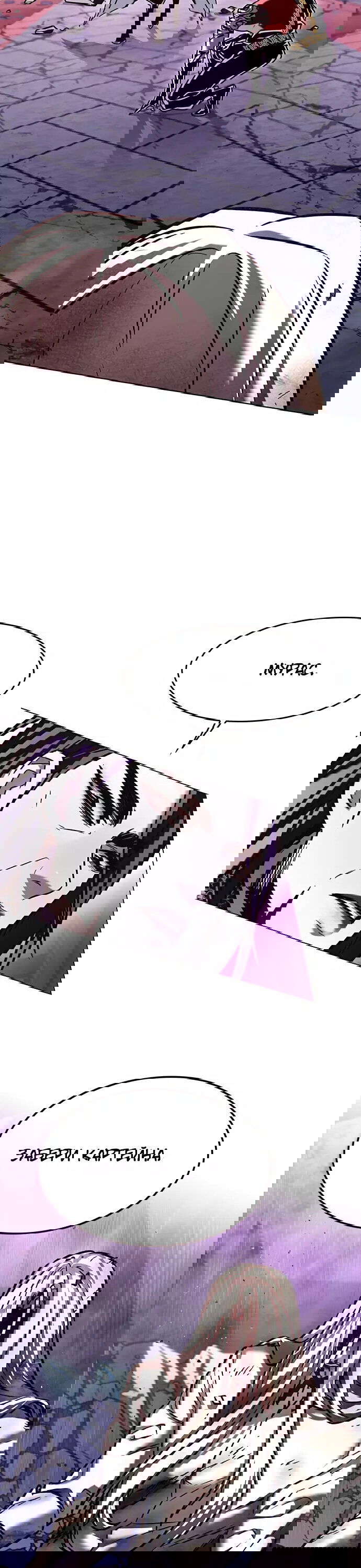 Read Элисед RU Manga Online