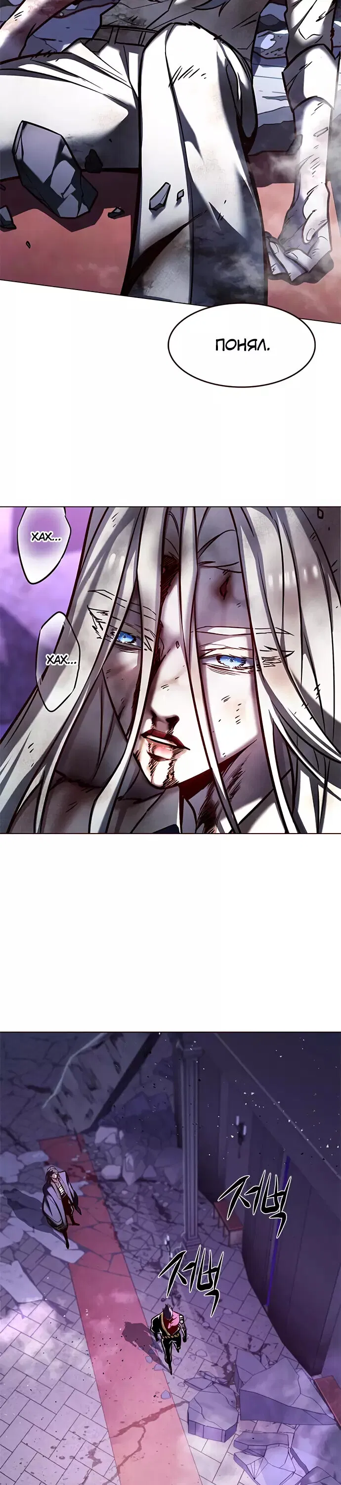 Read Элисед RU Manga Online