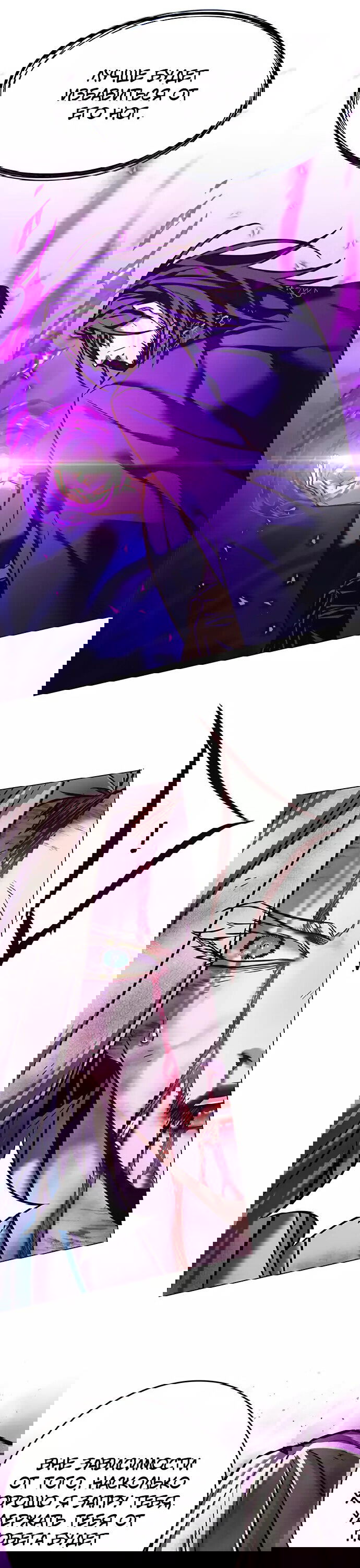 Read Элисед RU Manga Online