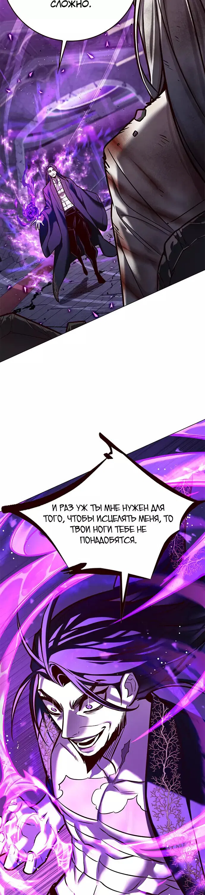 Read Элисед RU Manga Online