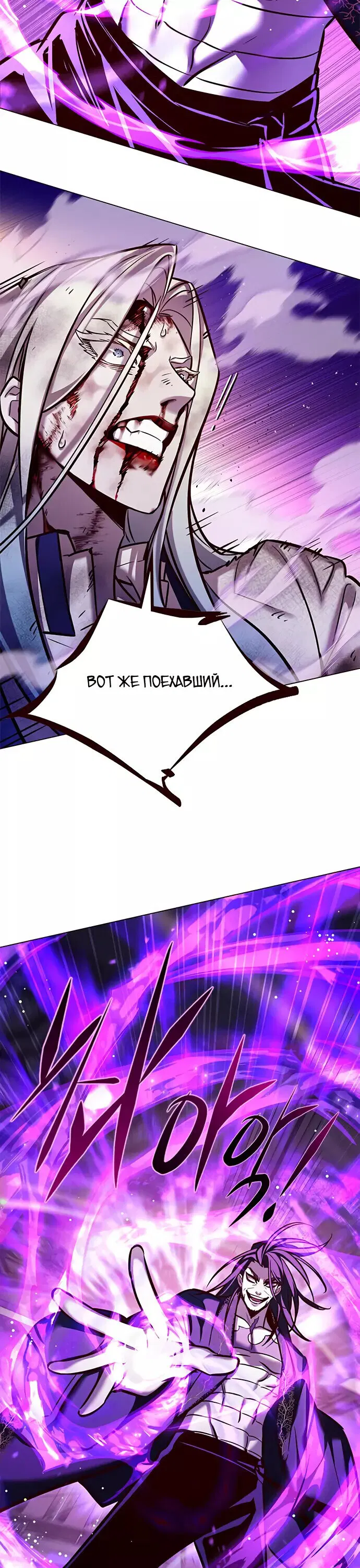 Read Элисед RU Manga Online