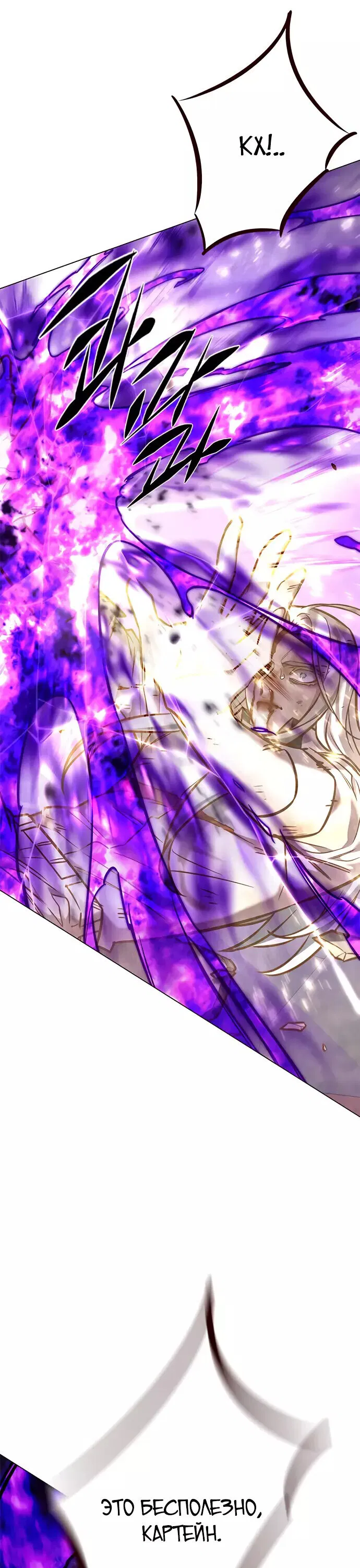 Read Элисед RU Manga Online