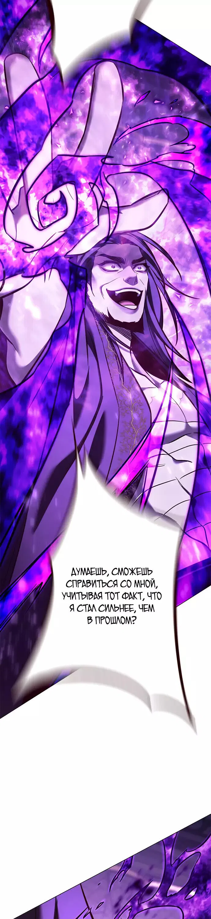 Read Элисед RU Manga Online