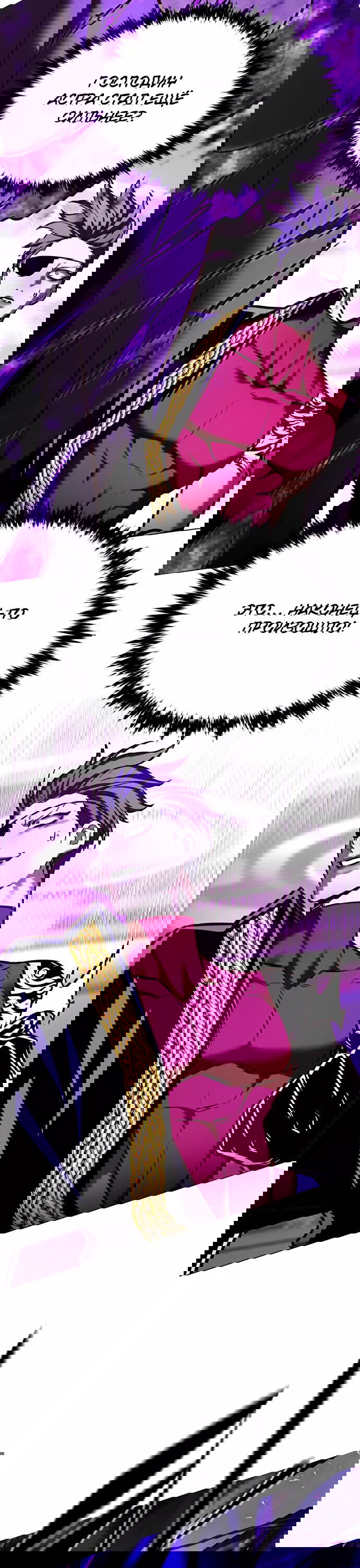 Read Элисед RU Manga Online