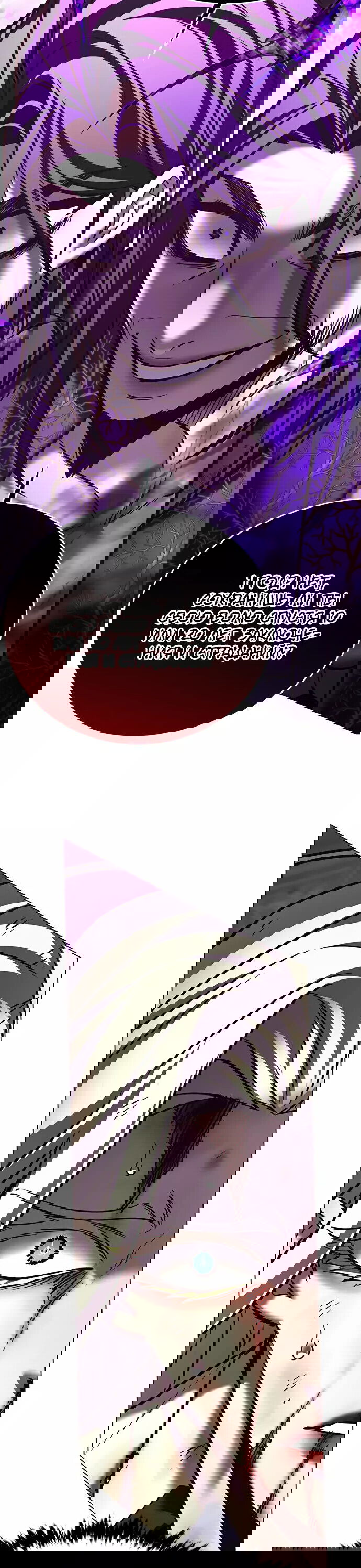 Read Элисед RU Manga Online