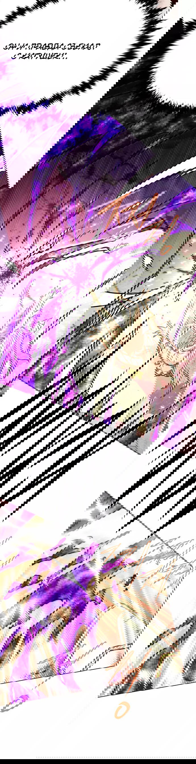 Read Элисед RU Manga Online