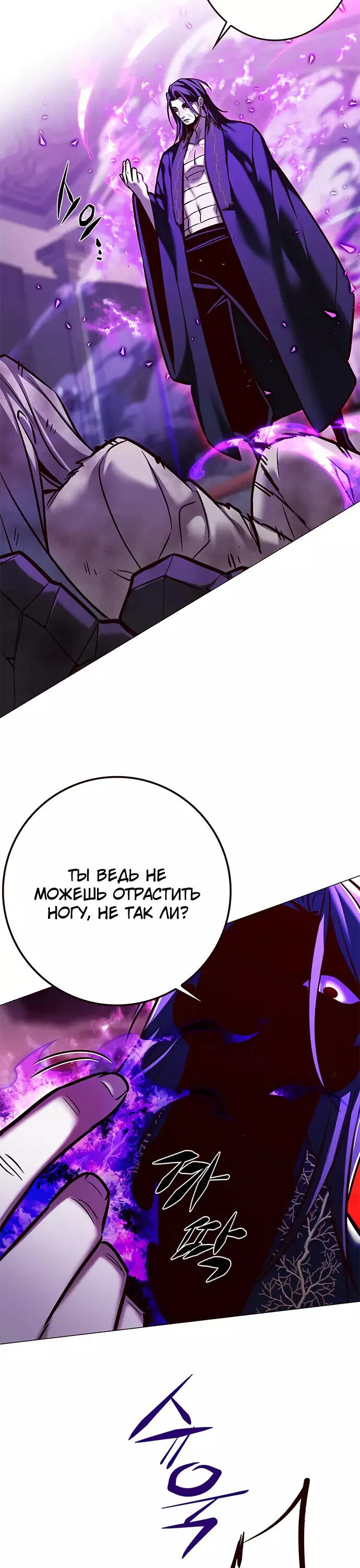 Read Элисед RU Manga Online