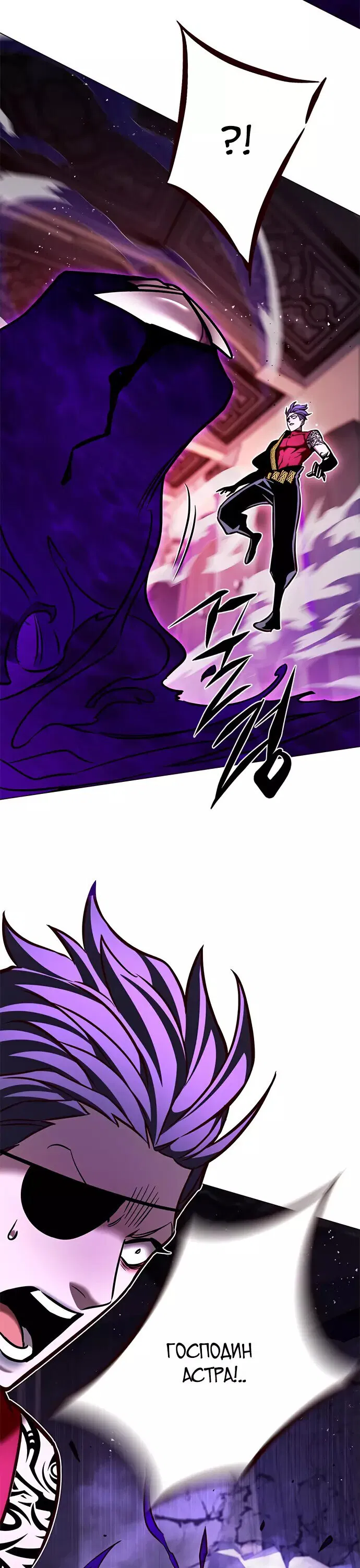 Read Элисед RU Manga Online