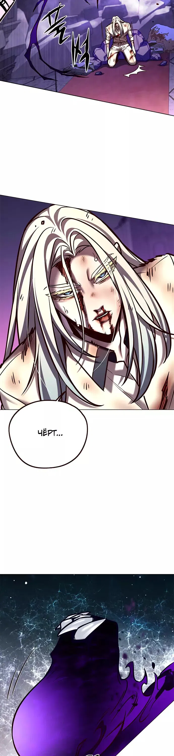 Read Элисед RU Manga Online