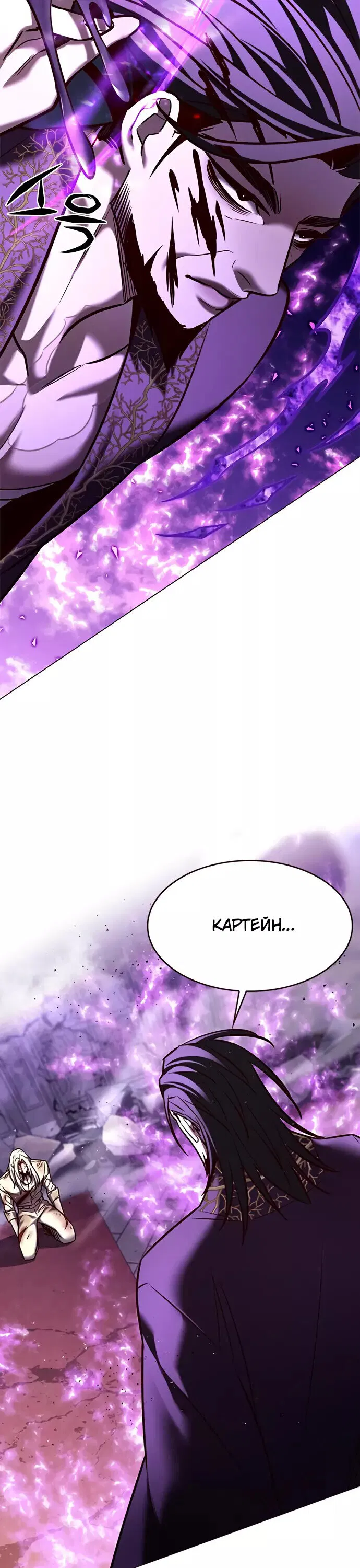 Read Элисед RU Manga Online