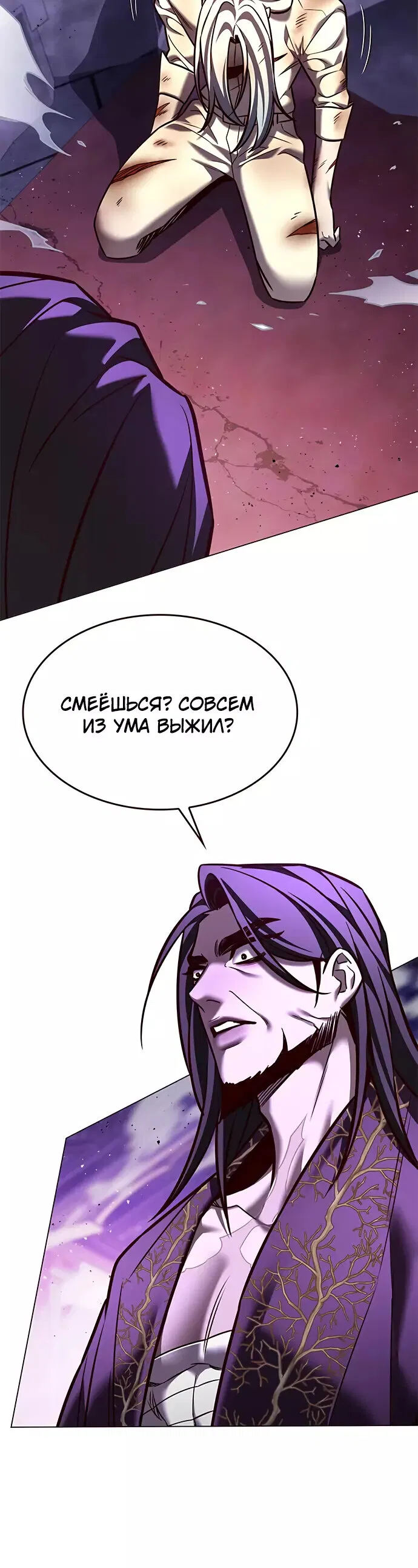 Read Элисед RU Manga Online