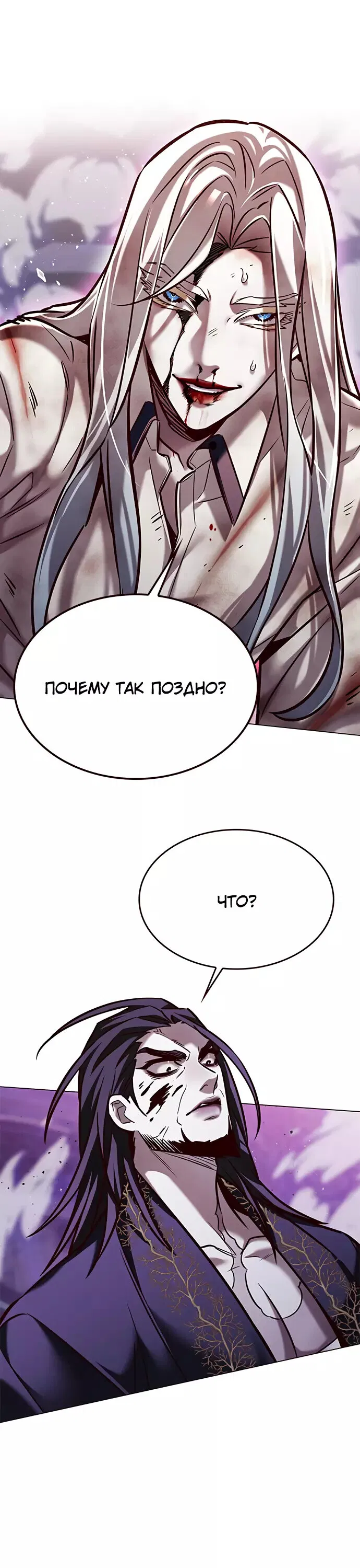 Read Элисед RU Manga Online