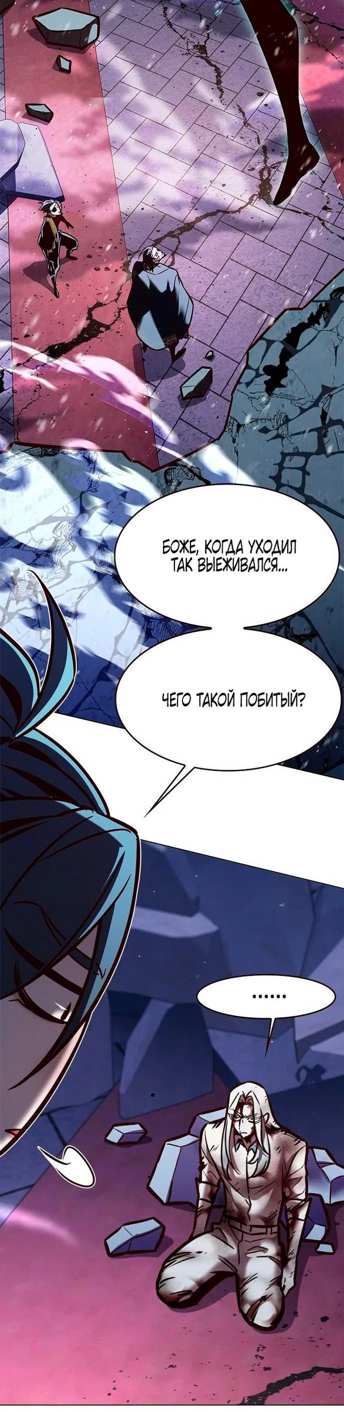 Read Элисед RU Manga Online