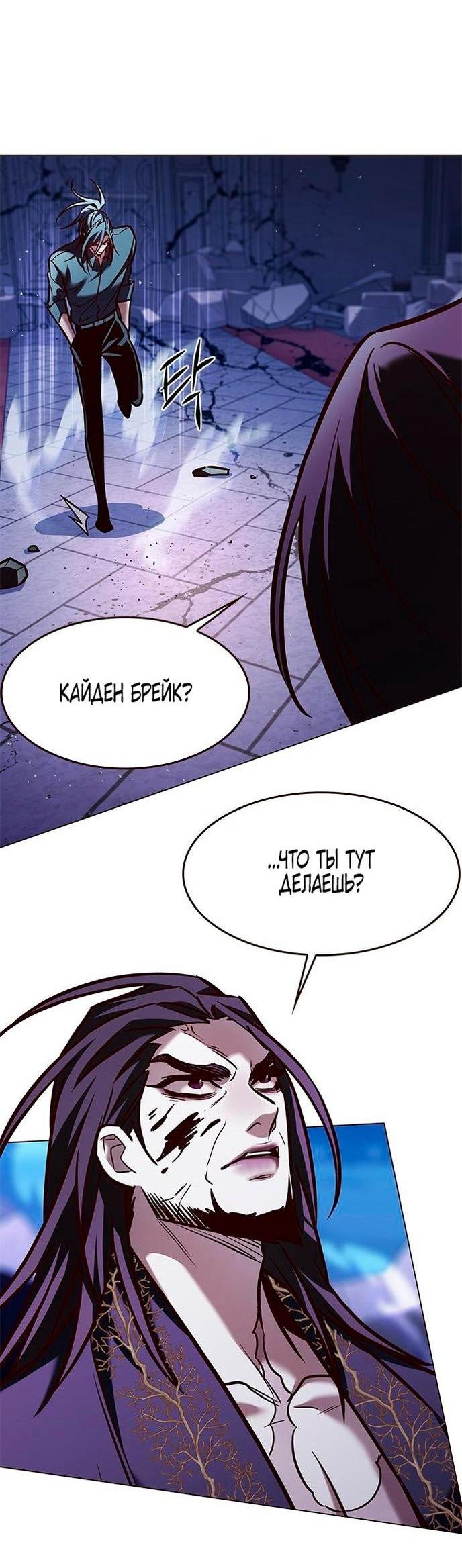 Read Элисед RU Manga Online