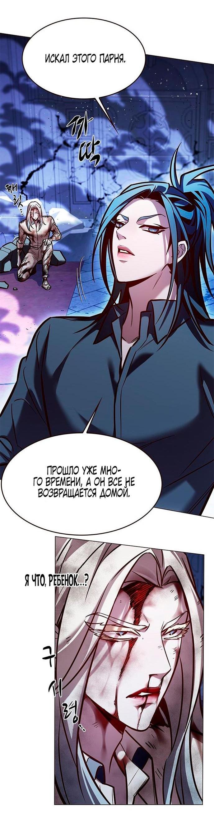 Read Элисед RU Manga Online