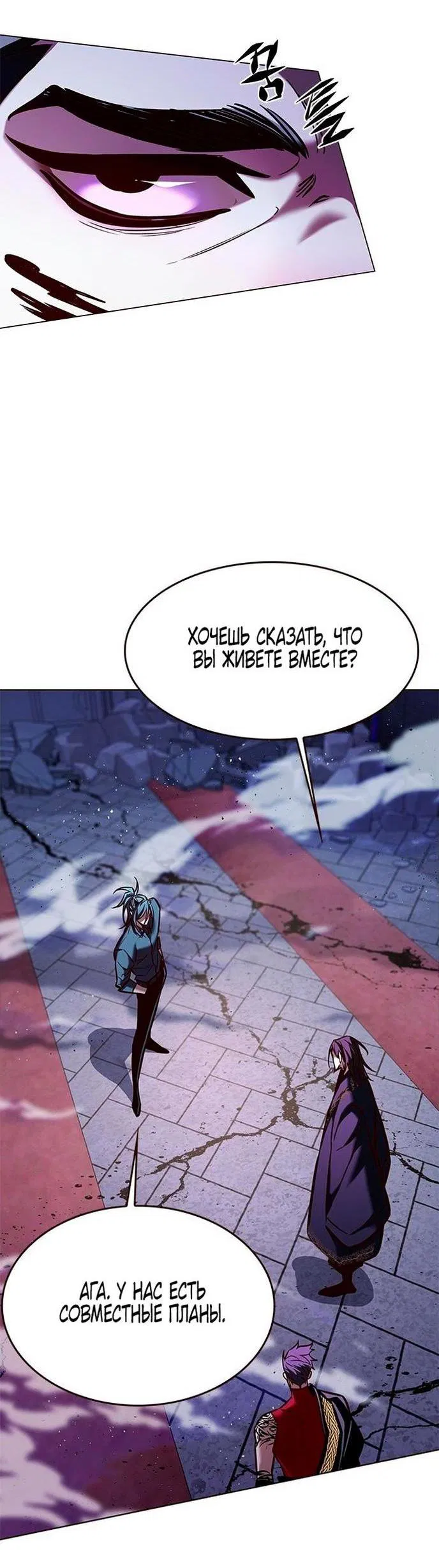 Read Элисед RU Manga Online