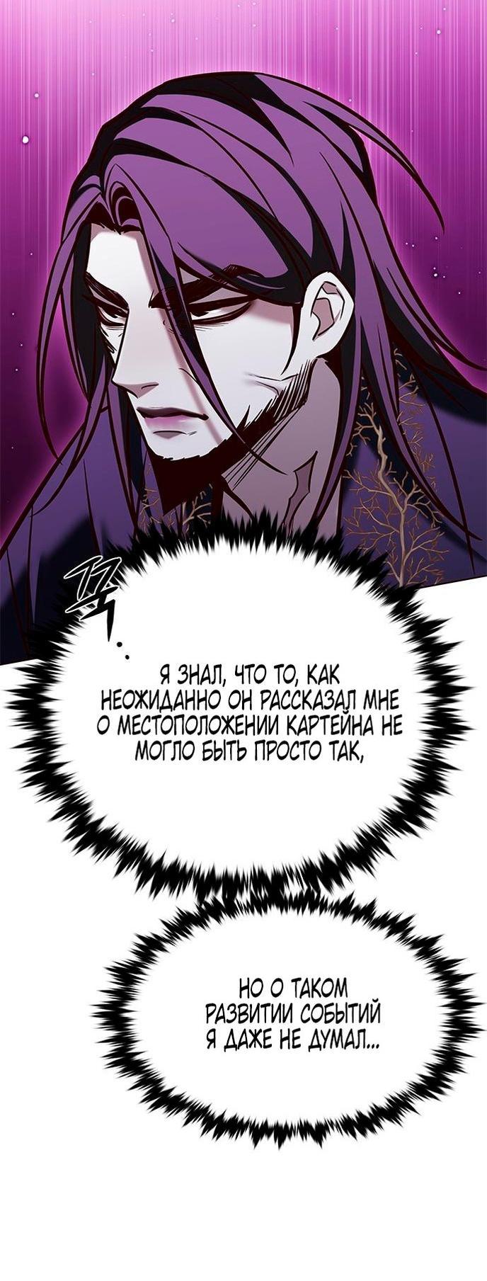 Read Элисед RU Manga Online