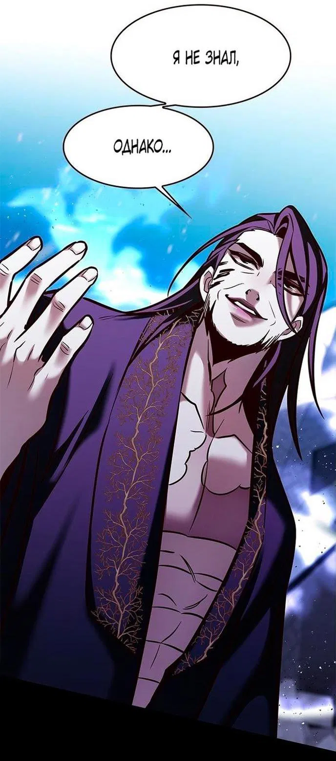 Read Элисед RU Manga Online