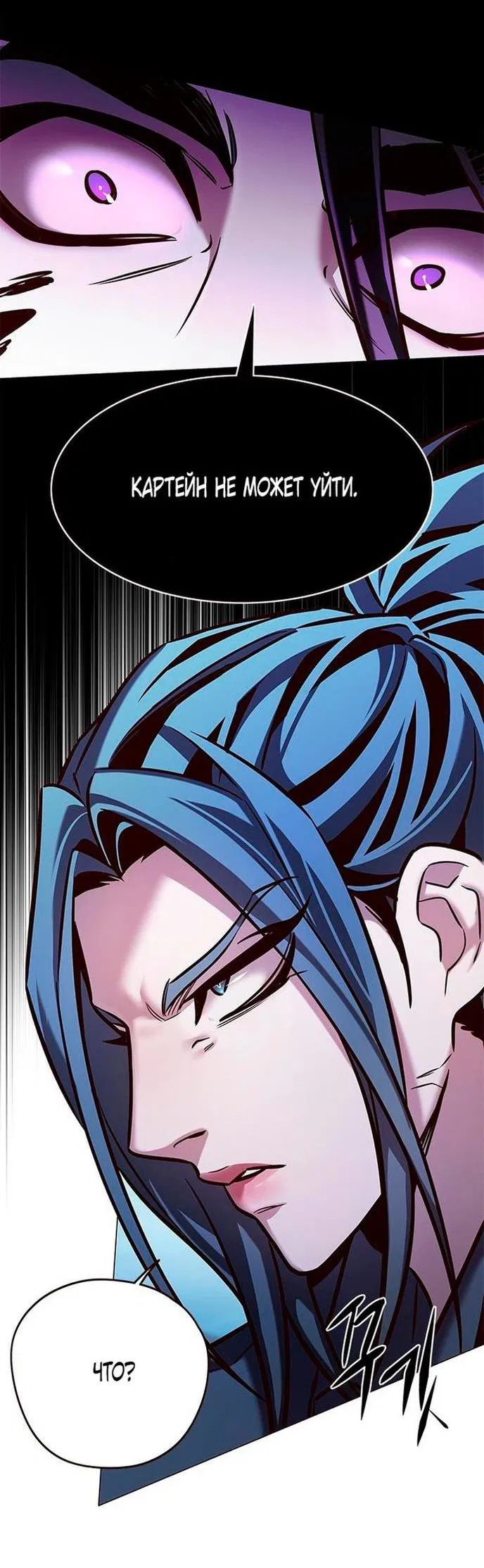 Read Элисед RU Manga Online