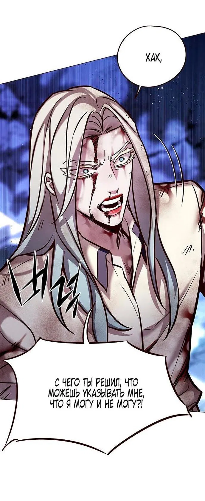 Read Элисед RU Manga Online