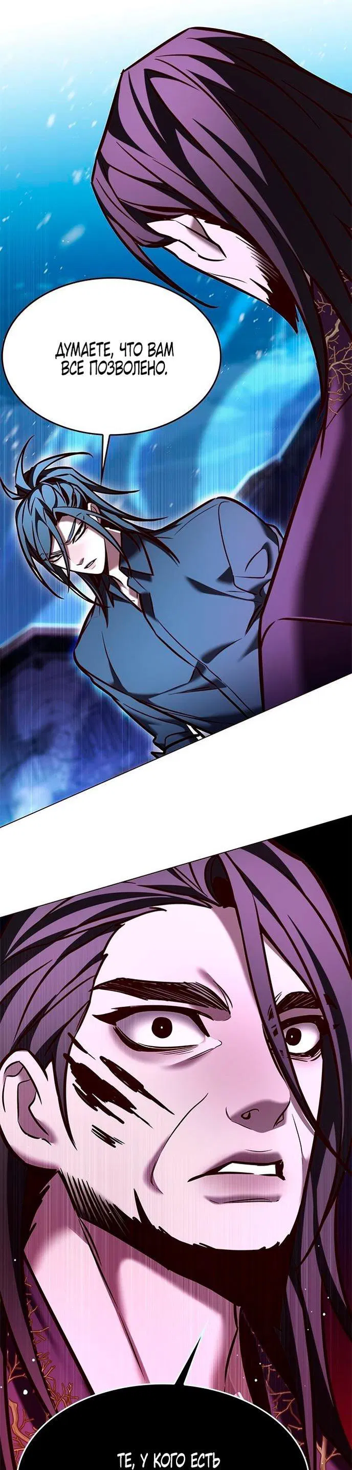 Read Элисед RU Manga Online