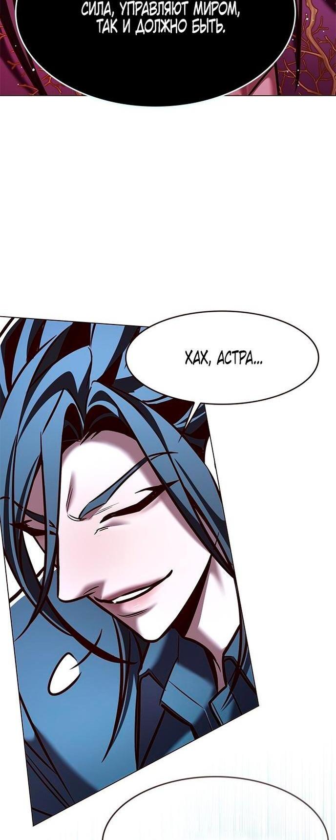 Read Элисед RU Manga Online