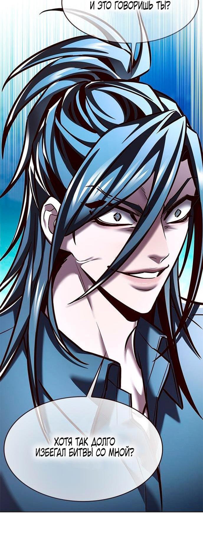 Read Элисед RU Manga Online