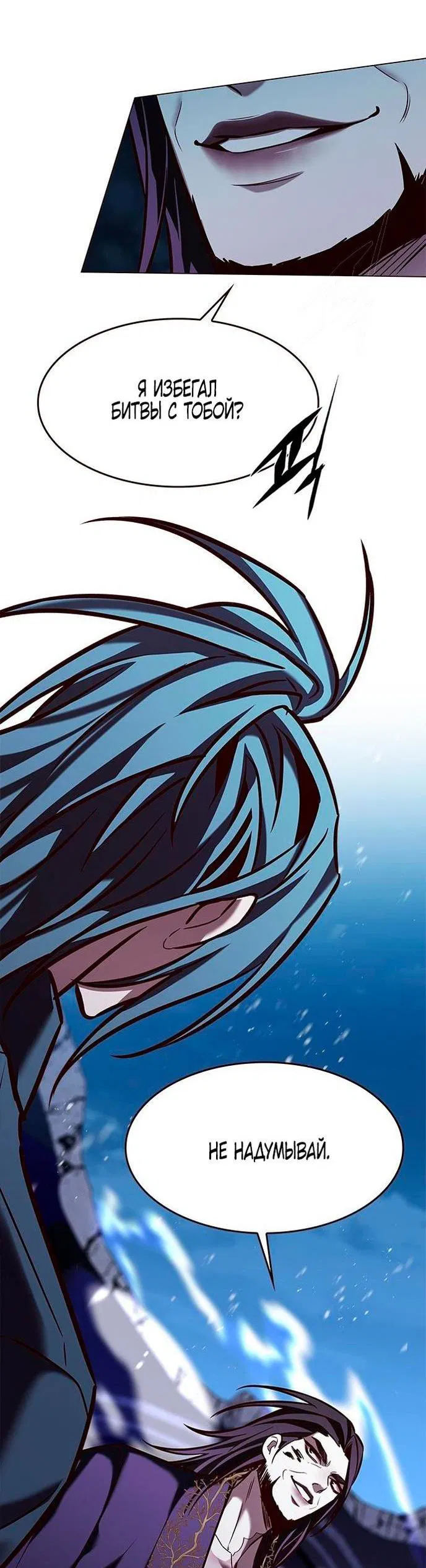 Read Элисед RU Manga Online